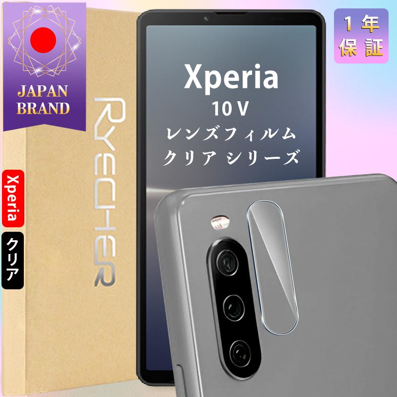 RYECHER Xperia 10 V レンズフィルム Xperia 10 V カメラレンズカバー 
