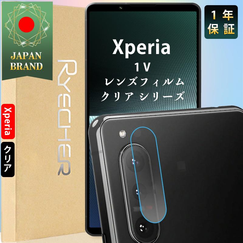 RYECHER Xperia 1 V レンズフィルム Xperia 1 V カメラレンズカバー SO