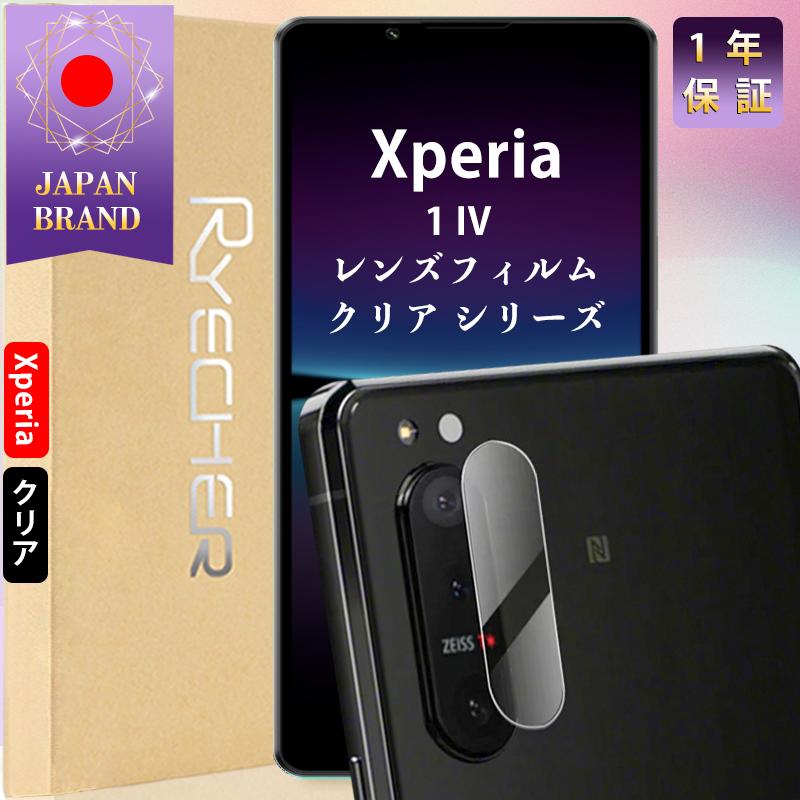 RYECHER Xperia 1 IV レンズフィルム Xperia 1 IV カメラレンズカバー