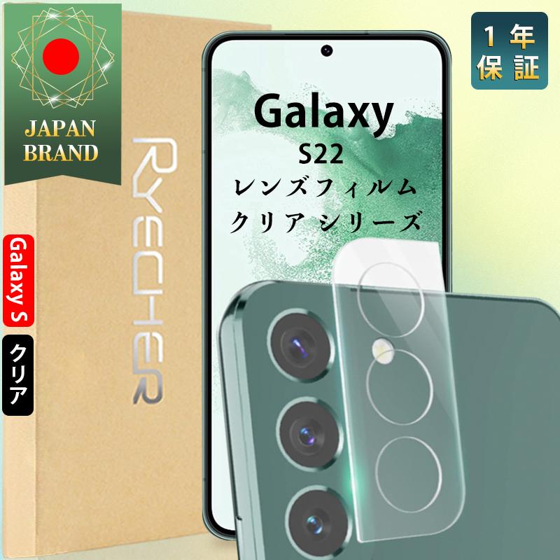 RYECHER Galaxy S22 レンズフィルム Galaxy S22 カメラカバー docomo
