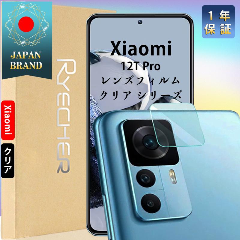 RYECHER Xiaomi 12T Pro レンズフィルム Xiaomi 12T Pro カメラカバー