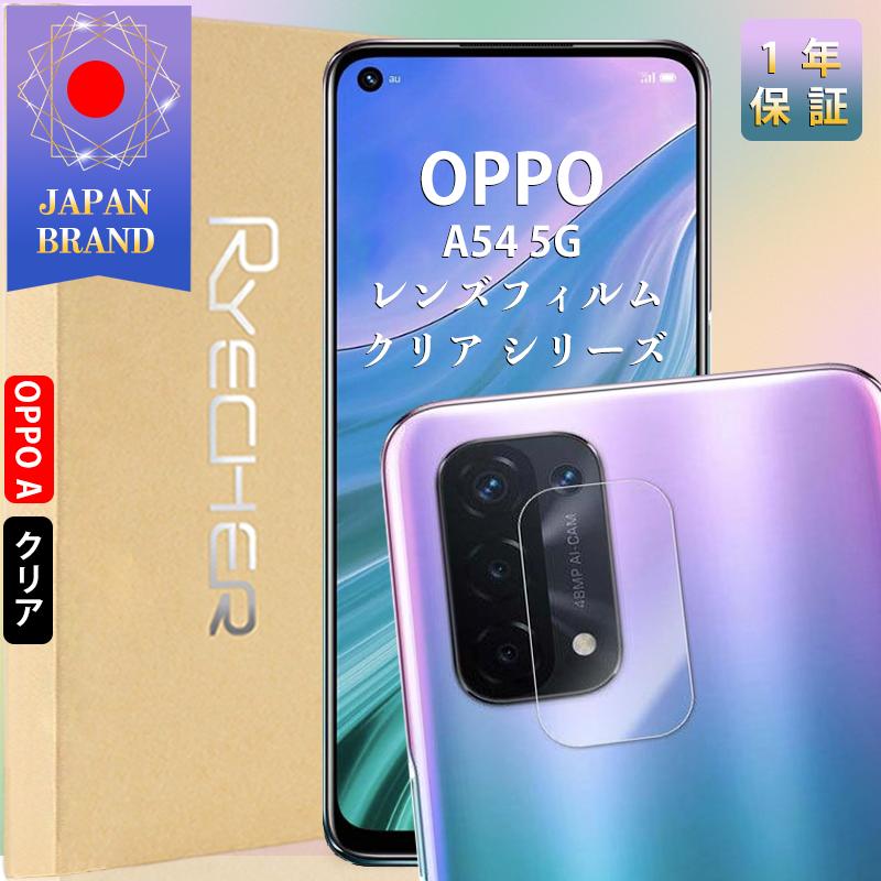 OPPO Find X2 Pro カメラレンズ 保護フィルム 高透過率 4枚入 RYECHER OPPO A54 5G レンズフィルム カメラカバー オッポA54