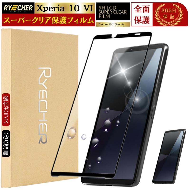 RYECHER スーパークリア 全面保護 Xperia 10 VI SO-52E 保護フィルム