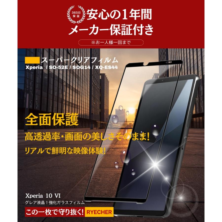 RYECHER スーパークリア 全面保護 Xperia 10 VI SO-52E 保護フィルム