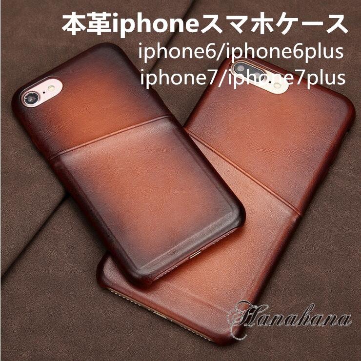 スマホケース Iphone6 Iphone6ｓ Iphone6plus Iphone7 Iphone7plusケース スマホカバー 携帯ケース 本革ケース 革手作り カードポケット Ssjk01 日進ストア 通販 Yahoo ショッピング