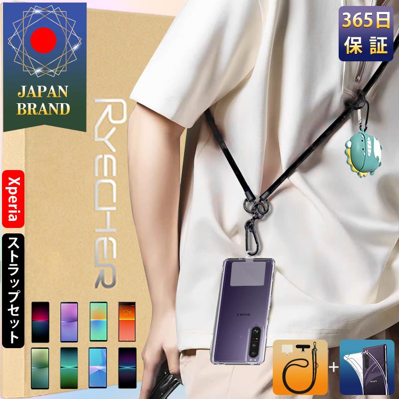 RYECHER Xperia スマホストラップ スマホケース 2点セット ストラップ