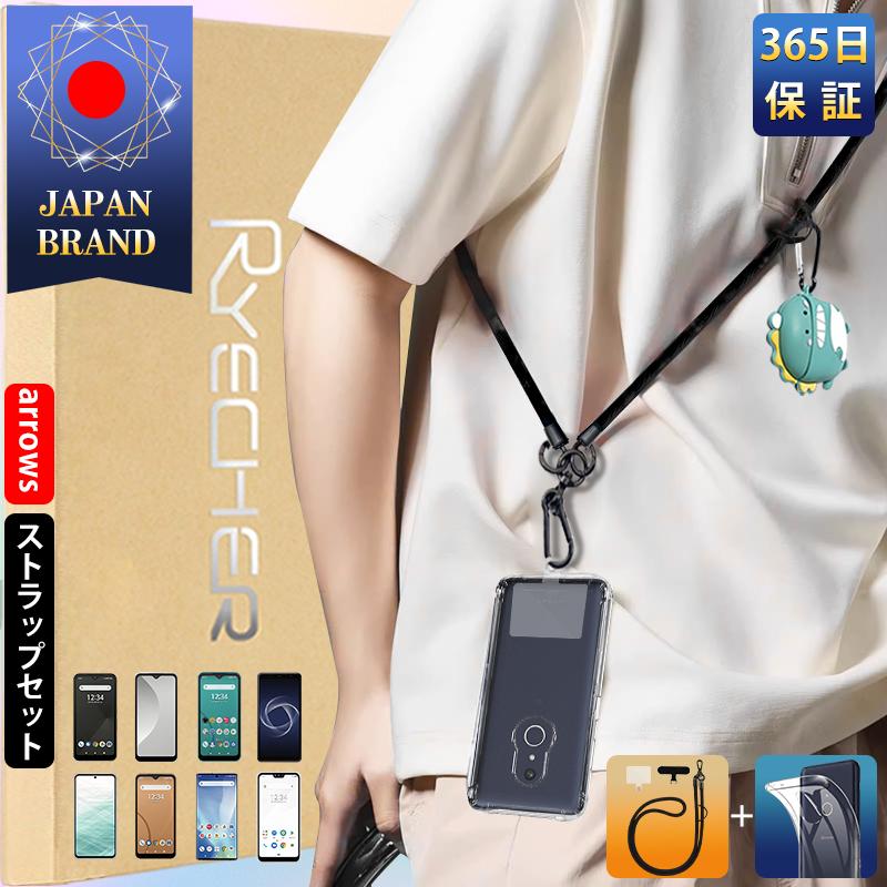 RYECHER arrows 携帯ストラップ 富士通 スマホ 挟むだけ RYECHER arrows 携帯ストラップ 富士通 スマホ 挟むだけ