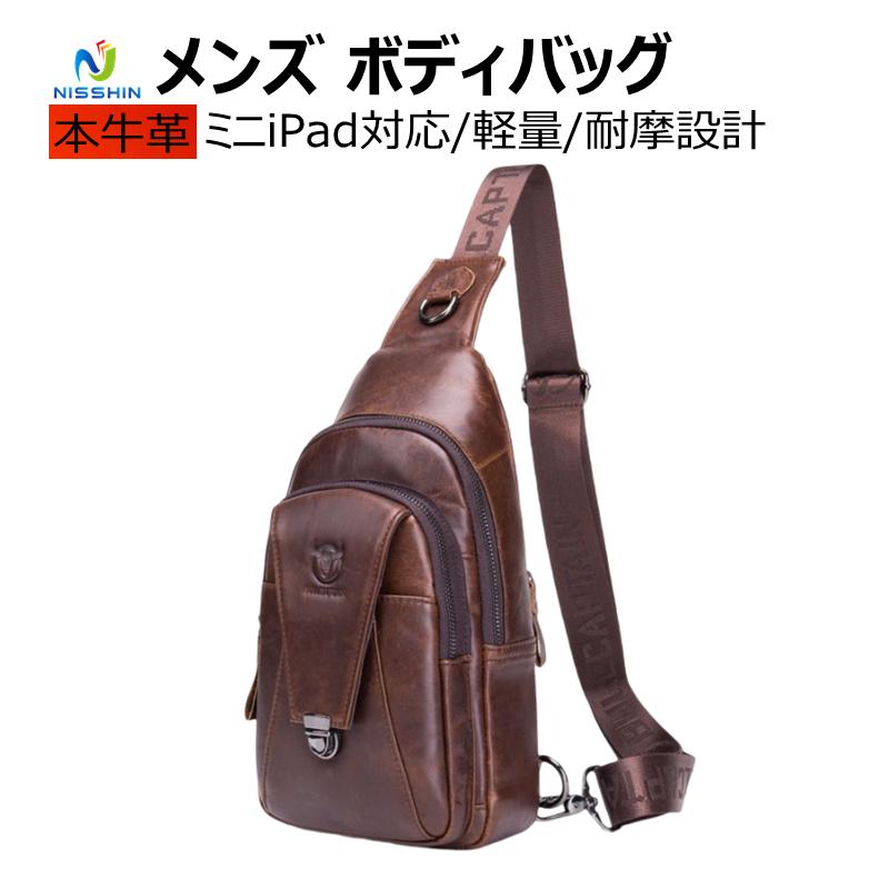 ボディバッグ メンズバッグ 本革レザー ミニipad対応 柔らかい素材 ワンショルダー 斜め掛け 軽量 男女兼用 自転車バッグ 代 30代 40代 鞄 耐摩設計 Sxb22 日進ストア 通販 Yahoo ショッピング