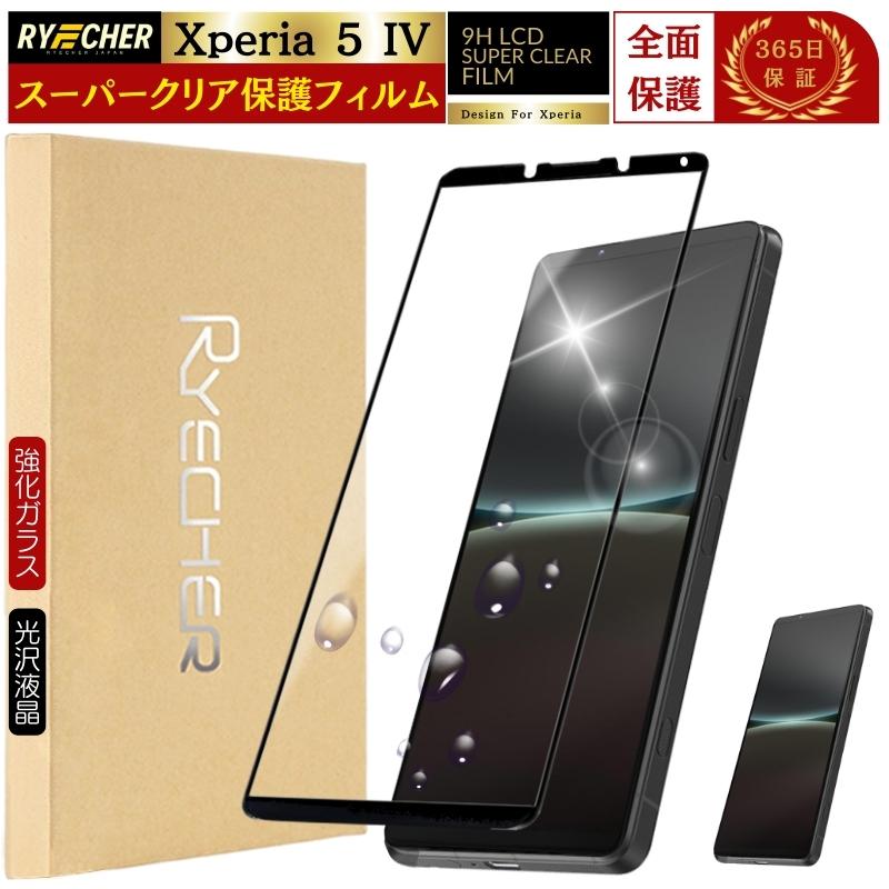 RYECHER Xperia 5 IV ガラスフィルム Xperia 5 IV 保護フィルム 全面