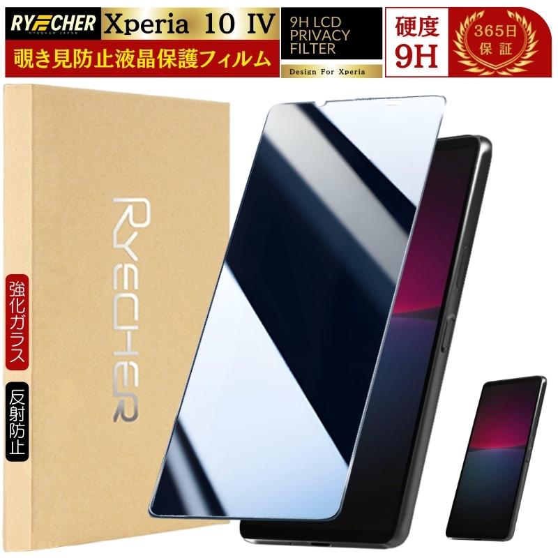 SONY Xperia 10 Ⅳ so-52c ブラック 本体+フィルム1枚付 RYECHER 覗き見防止Xperia SO-52C ガラスフィルム Xperia 10 IV 保護