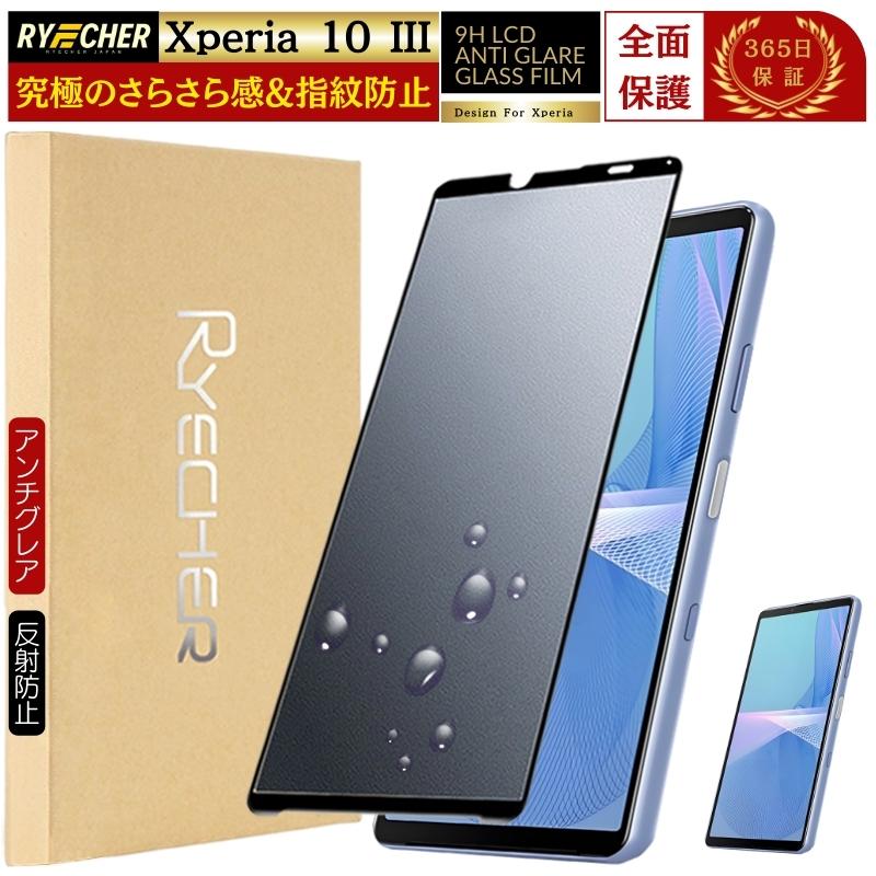 SONY Xperia 10 III　so-52b　ガラスフィルム1枚付き RYECHER 指紋防止 Xperia 10 III SO-52B フィルム SO52B ガラス