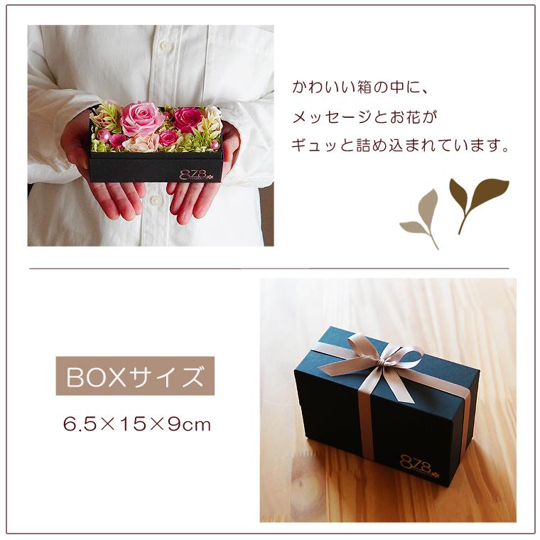 フラワーボックス プリザーブドフラワー 誕生日 バラ 花 ギフト フラワーボックス プリザーブドフラワー 誕生日 バラ 花 ギフト