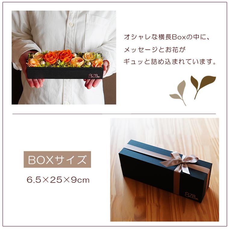 Happiness Box】プリザーブドフラワー 花 母の日 誕生日