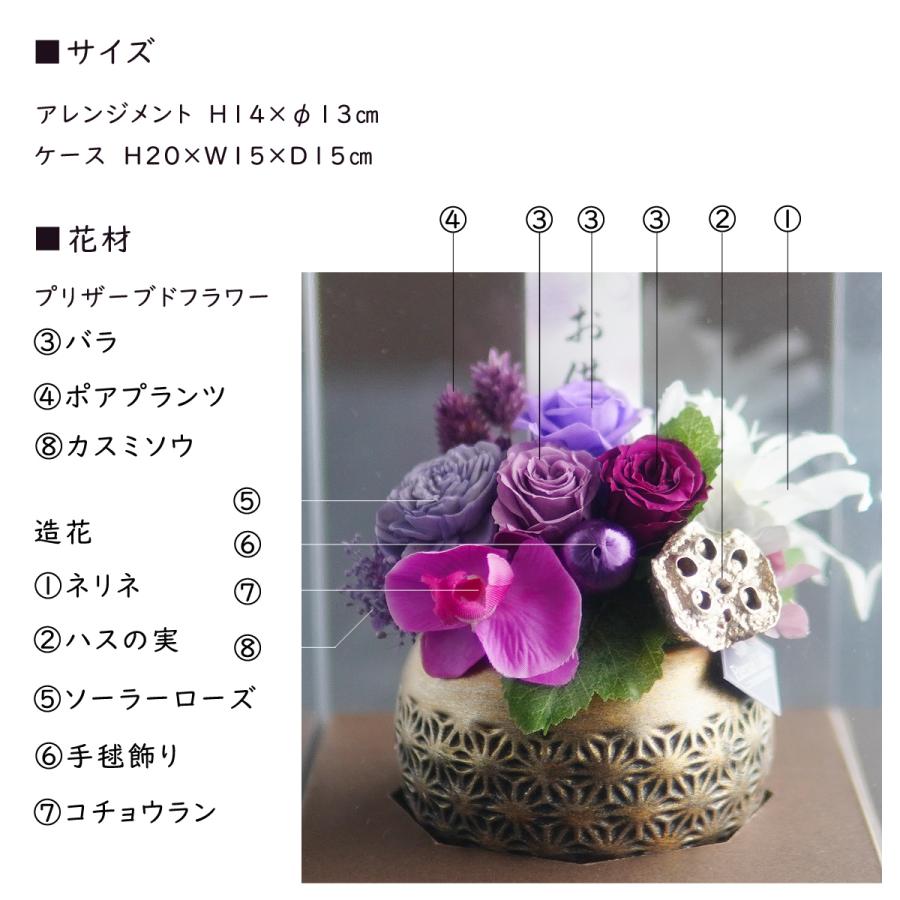 プリザーブドフラワー 仏花 【麻ノ葉】 お供え お悔やみ 供花 お花