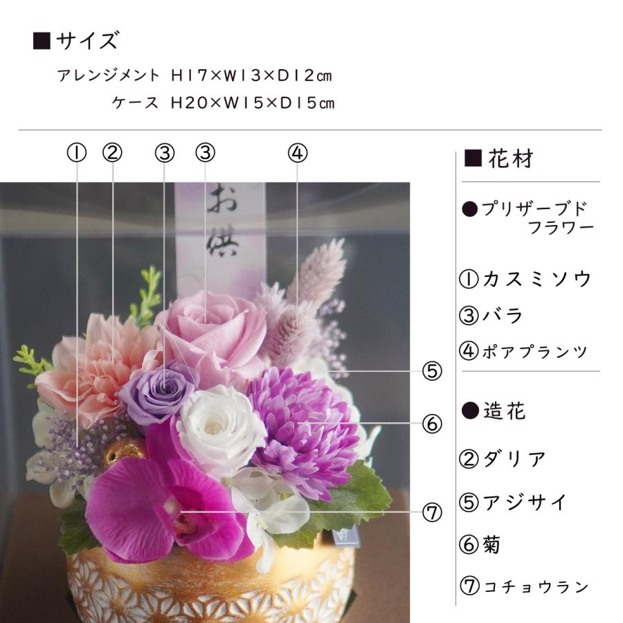 プリザーブドフラワー 仏花 【恵奈(えな)】 お供え お悔やみ 供花 お花