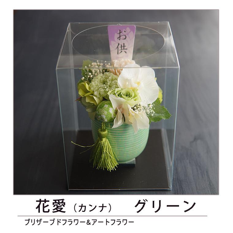 新作 花愛 お悔やみ 花 仏花 プリザーブドフラワー お供え 花ギフト 供花 アレンジメント 仏壇 法事 枯れない 周忌 四十九日 お盆 お彼岸 お花 Aynaelda Com