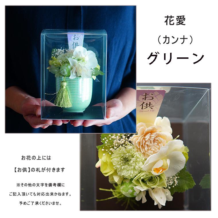 新作 花愛 お悔やみ 花 仏花 プリザーブドフラワー お供え 花ギフト 供花 アレンジメント 仏壇 法事 枯れない 周忌 四十九日 お盆 お彼岸 お花 Aynaelda Com