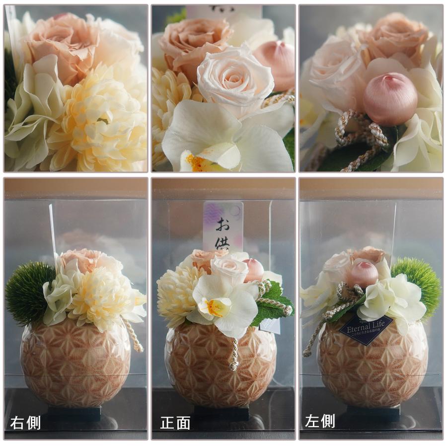 お供え 花 お悔み 仏花 プリザーブドフラワー 【杏奈】 供花 お花 仏壇