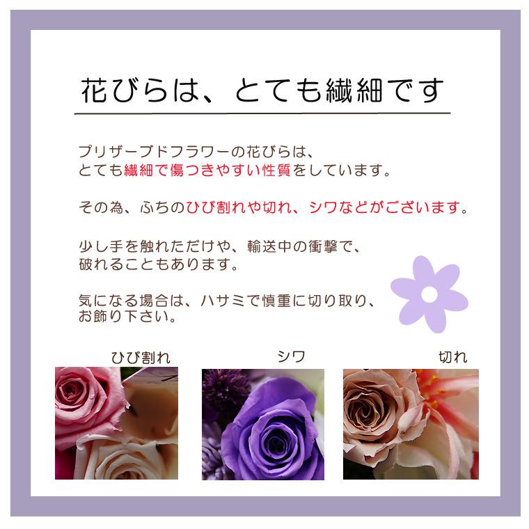 仏花 プリザーブドフラワー 【帆華/ほのか】 ケース付き お供え