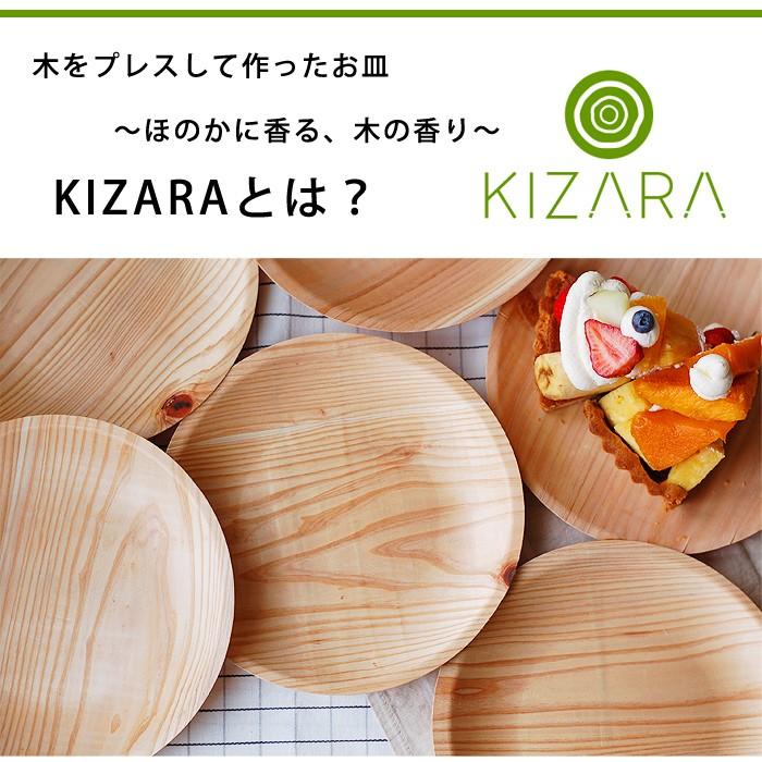 キャンプ ピクニックに 使い捨て 木のお皿 ｋｉｚａｒａ 1セット8枚入り メール便発送 テイクアウト 容器 簡易 皿 紙皿 Kizara001 01 878hanaya 通販 Yahoo ショッピング