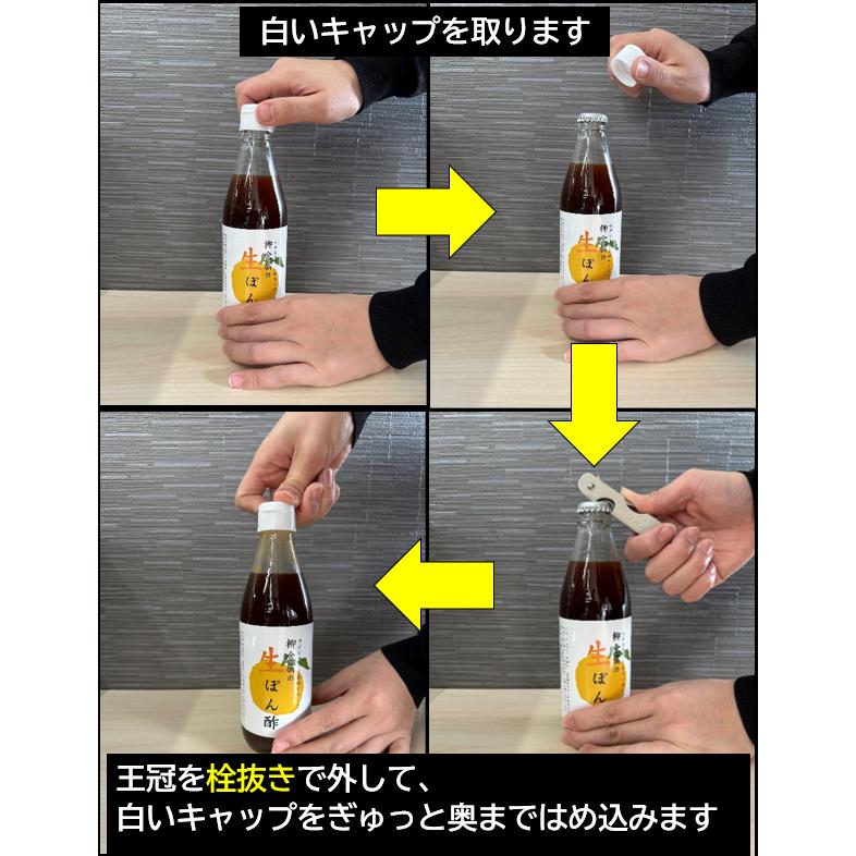 柳金属の生ぽん酢 360ml×6本 高知県産ゆず使用 ポン酢 調味料 社長おすすめ ぽんず｜879store｜05