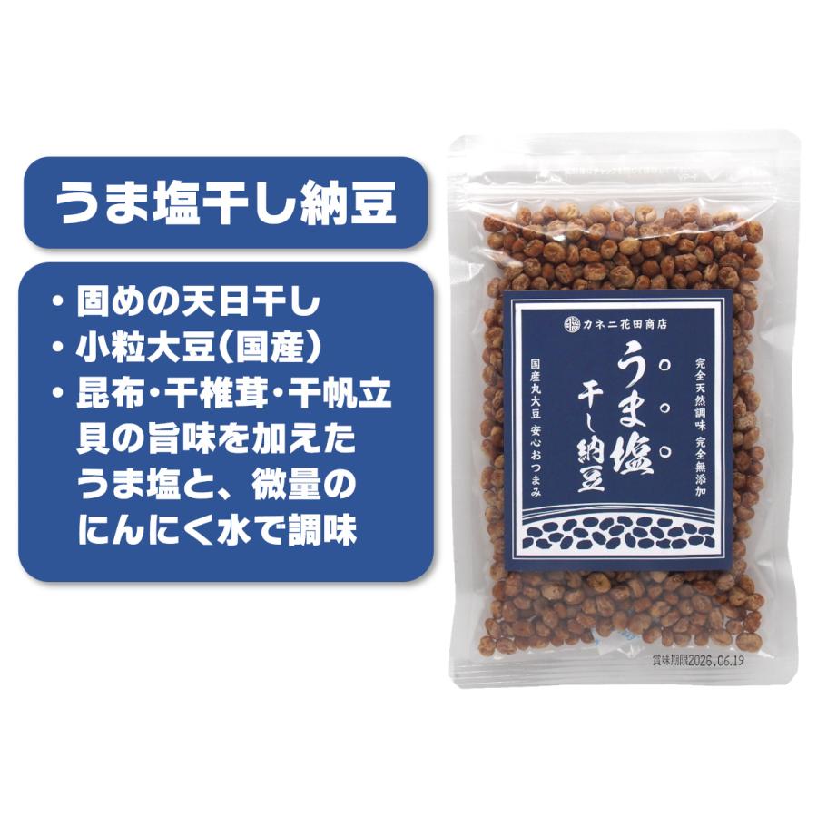 茨城県産干し納豆 味くらべ3種・Bセット(計270g) |  | 06