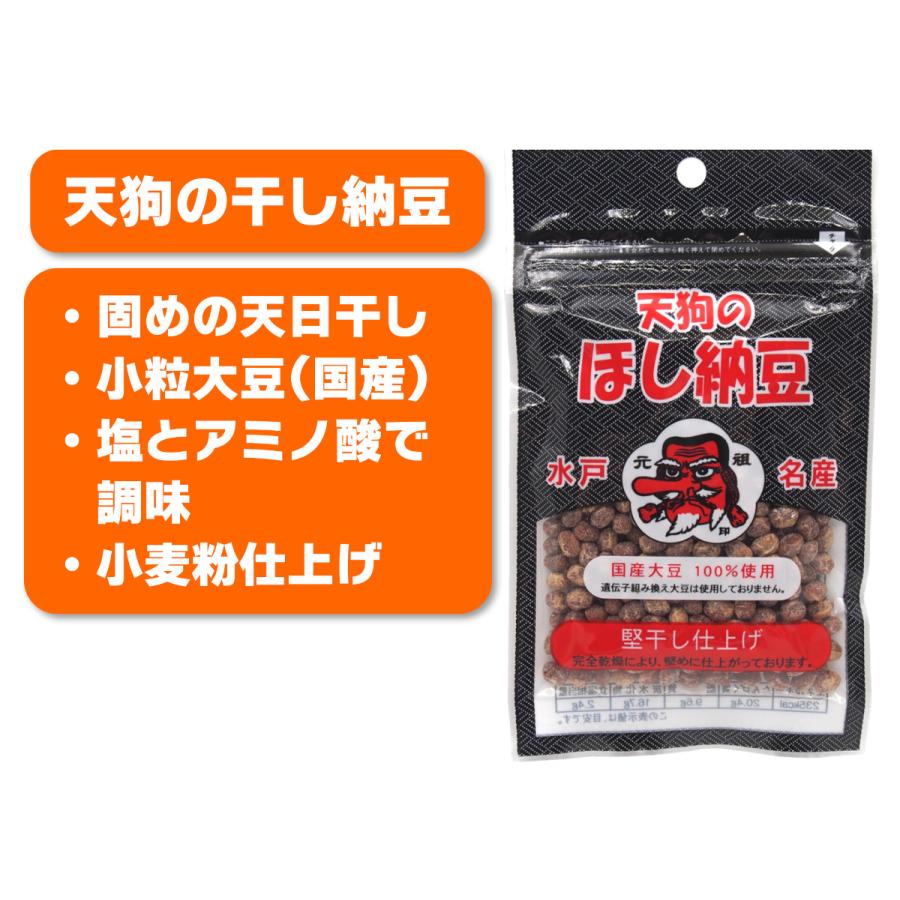 茨城県産干し納豆 味くらべ6種・Cセット（計570g） |  | 05