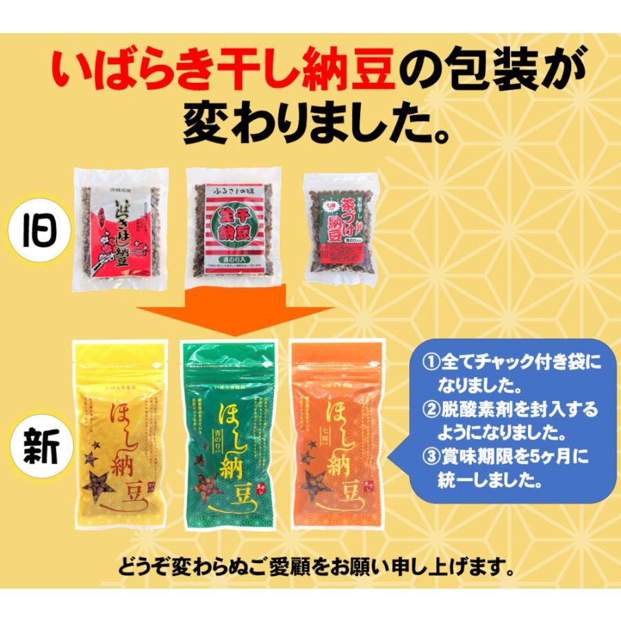 いばらき食品 生干納豆 七味青のり入 100g入×3個セット |  | 05