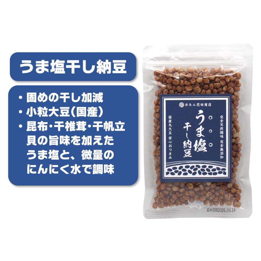 干し納豆 味くらべ８種Ｄセット（計840g） |  | 06