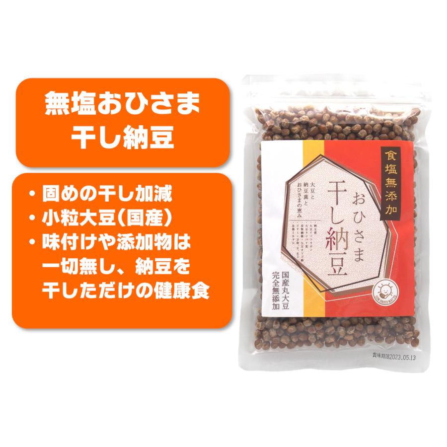 干し納豆 味くらべ８種Ｄセット（計840g） |  | 07