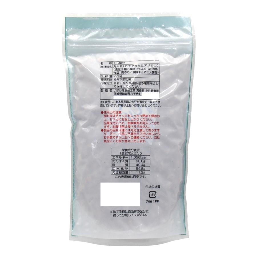 いばらき食品 生干納豆 青のり入 270g×8個セット(計2160g) |  | 03