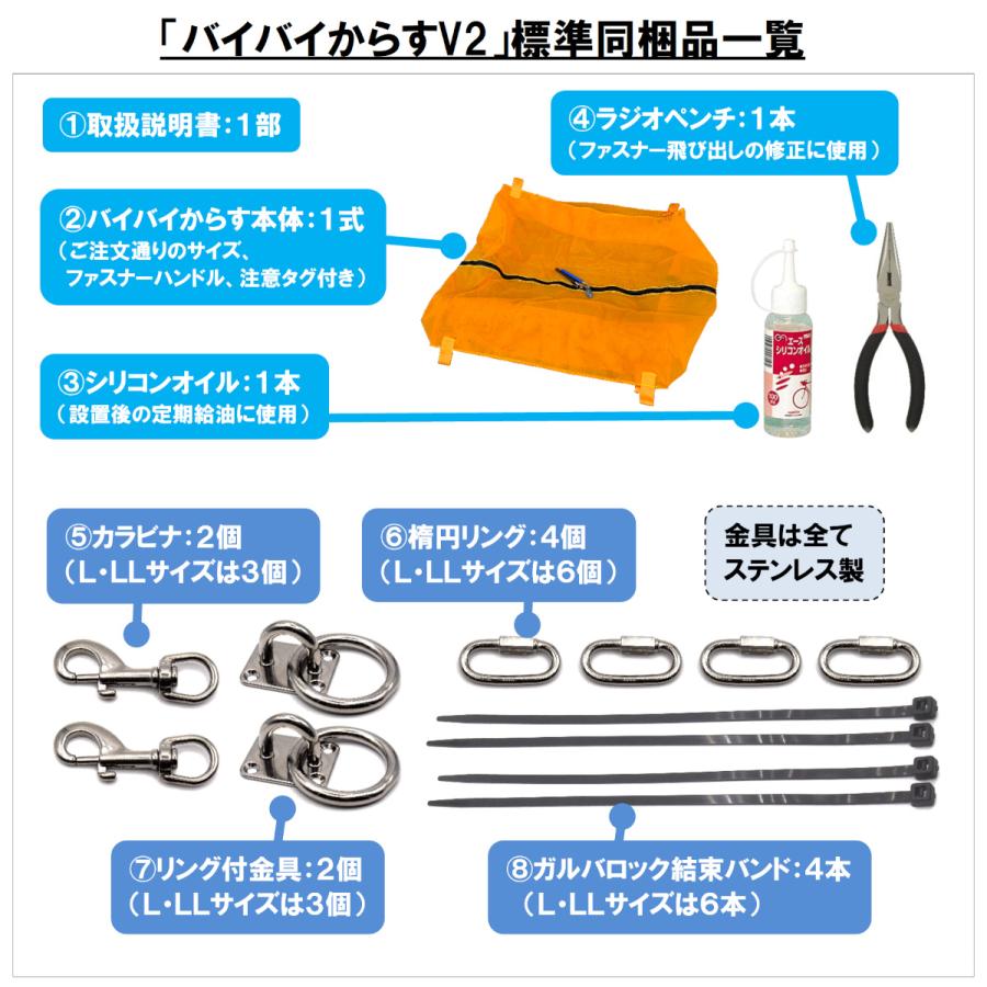 ゴミ集積ネット「バイバイからすV2」Mサイズ（内容積2000L