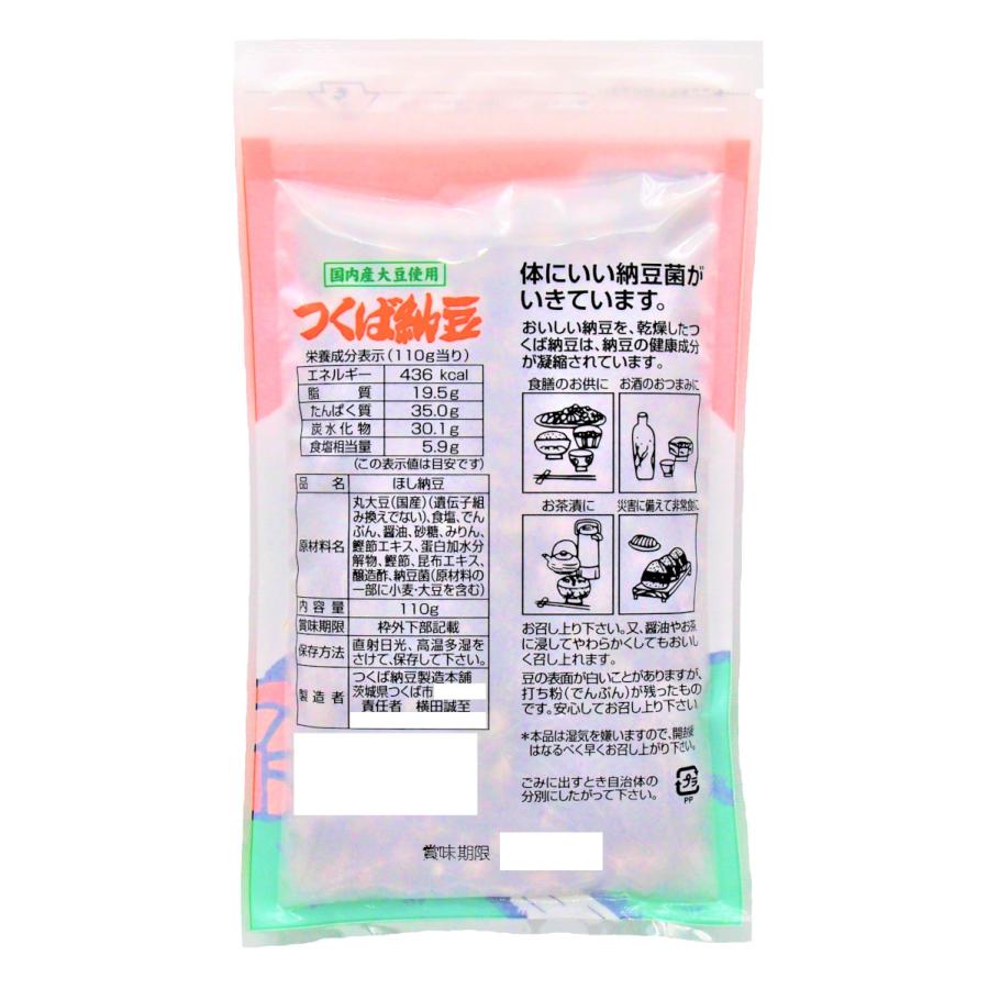つくば納豆 天日干し 国産大豆 110g入×20個箱入り（計2200g） |  | 05