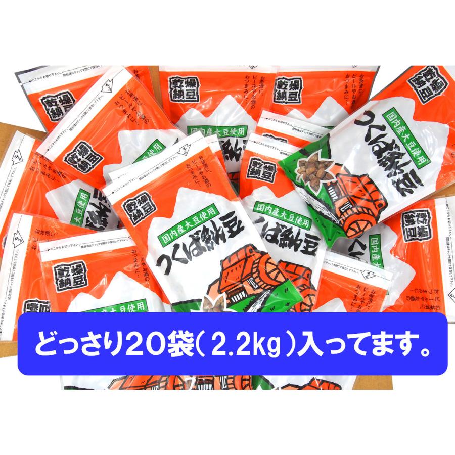 つくば納豆 天日干し 国産大豆 110g入×20個箱入り（計2200g） |  | 02