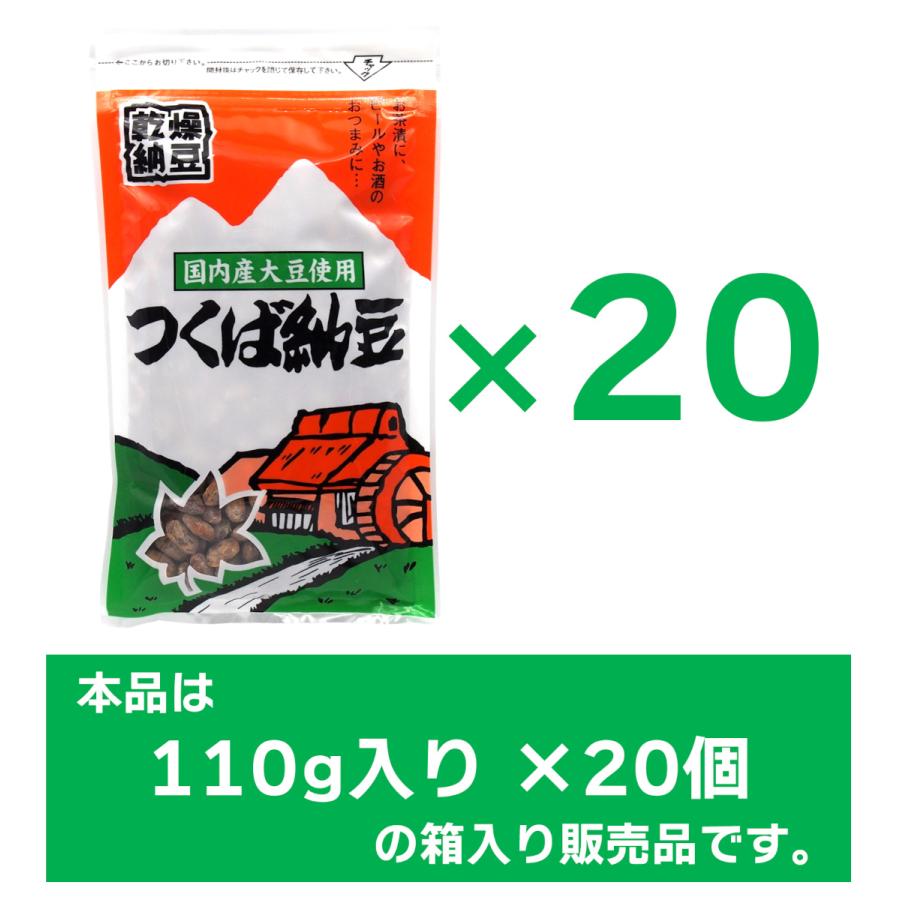 つくば納豆 天日干し 国産大豆 110g入×20個箱入り（計2200g） |  | 01