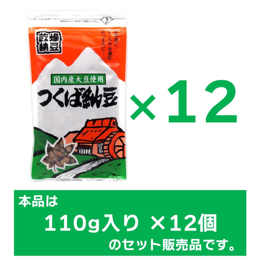 つくば納豆 天日干し 国産大豆 110g×12個パック（計1320g） |  | 01