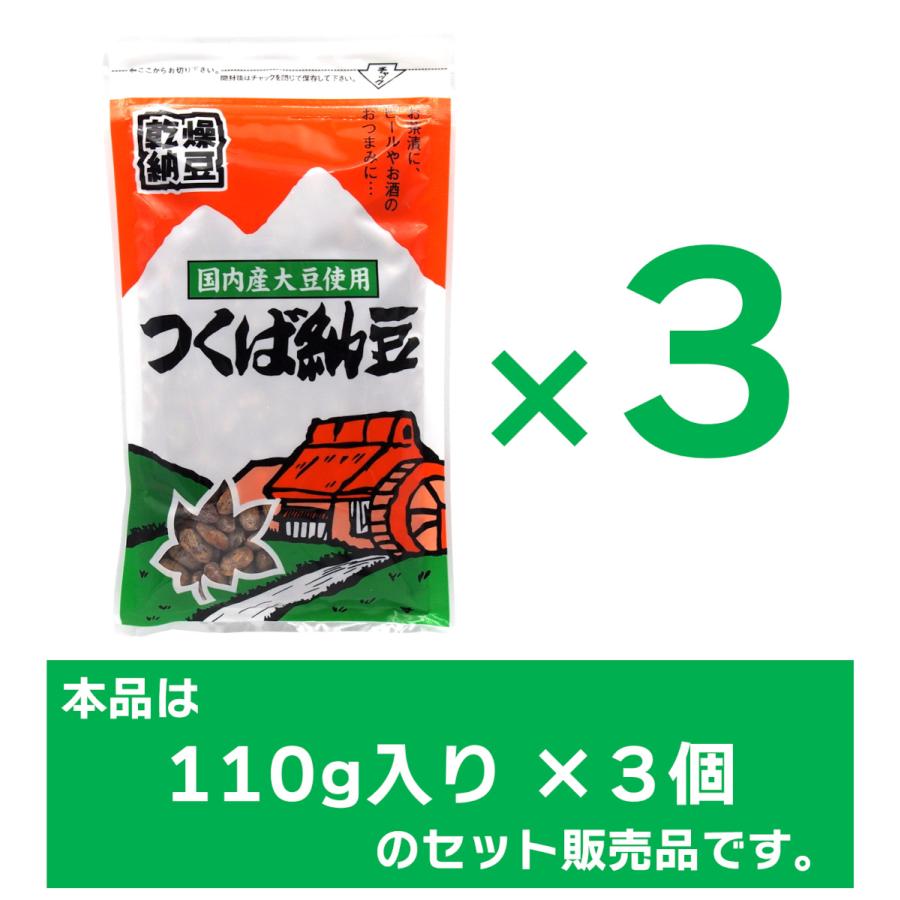 つくば納豆 天日干し 国産大豆 110g×3個パック（計330g） |  | 01