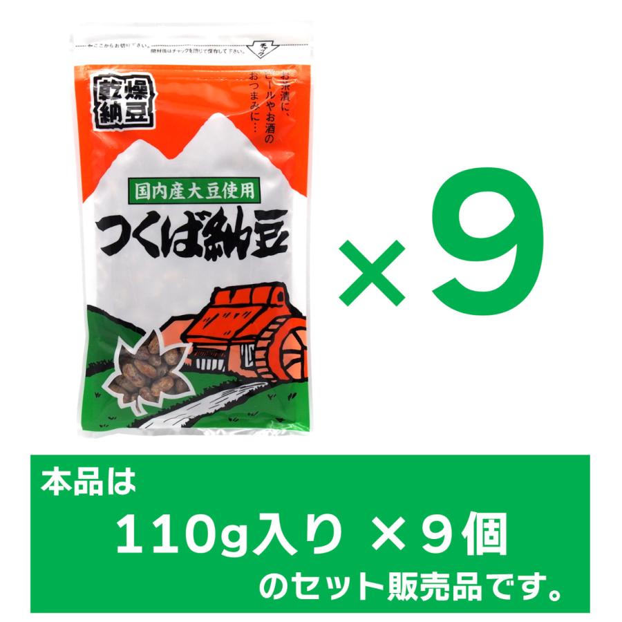 つくば納豆 天日干し 国産大豆 110g×9個パック（計990g） |  | 01