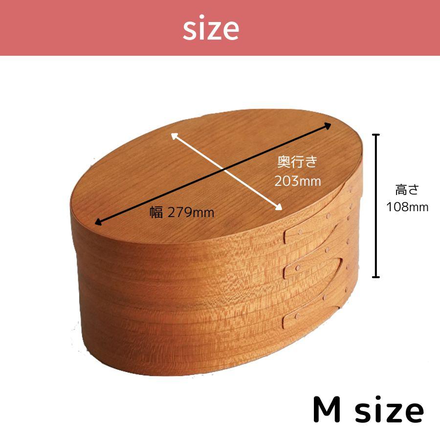 AXCIS アクシス シェーカー オーバルボックス M HS2849 チェリー
