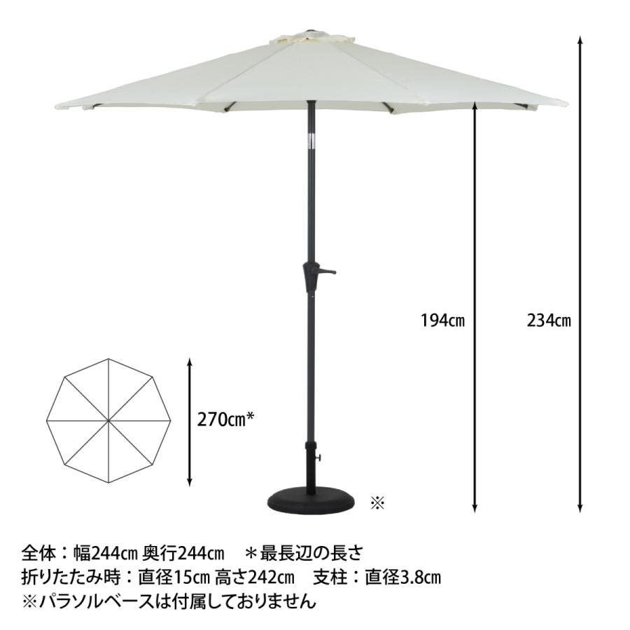 アルミパラソル 【賃貸】 ２７０ｃｍ アイボリー