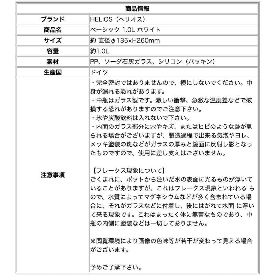 helios(キッチン) HELIOS ヘリオス サーモ キャット 1.0L helios(キッチン) HELIOS ヘリオス サーモ キャット 1.0L