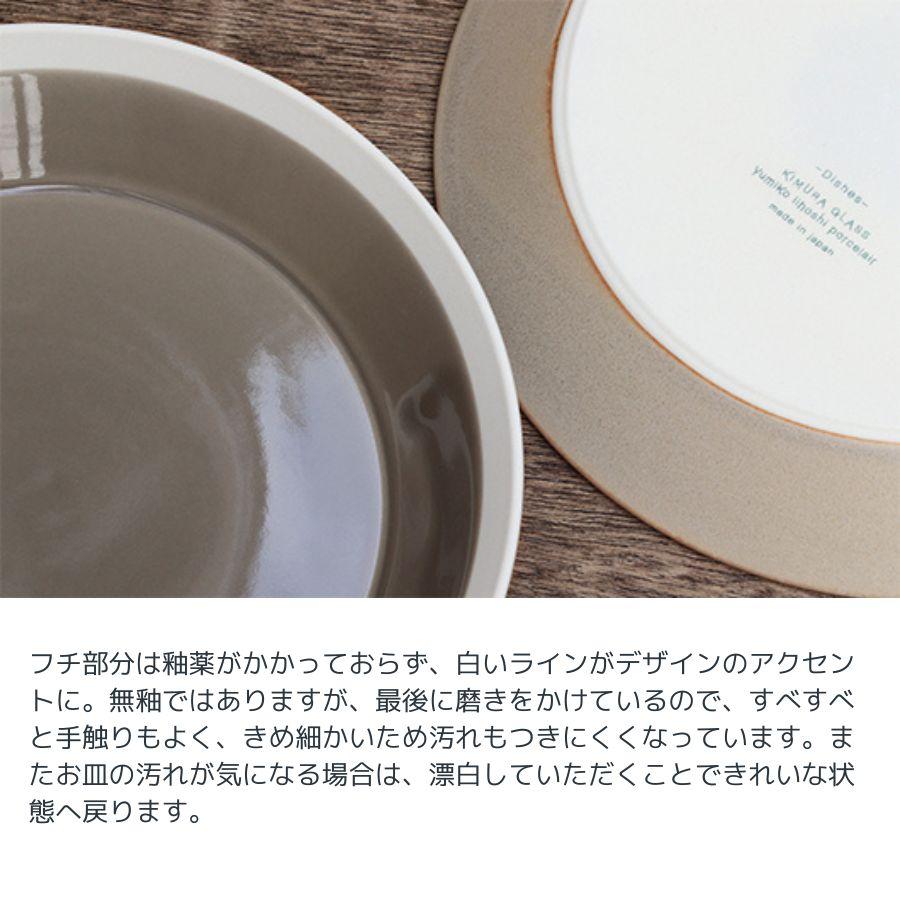 木村硝子店 KIMURA GLASS × yumiko iihoshi porcelain dishes bowl S ディシィーズ ボウル サラダ スープ ボール 取り皿 磁器 おしゃれ シンプル｜88baseyah｜03
