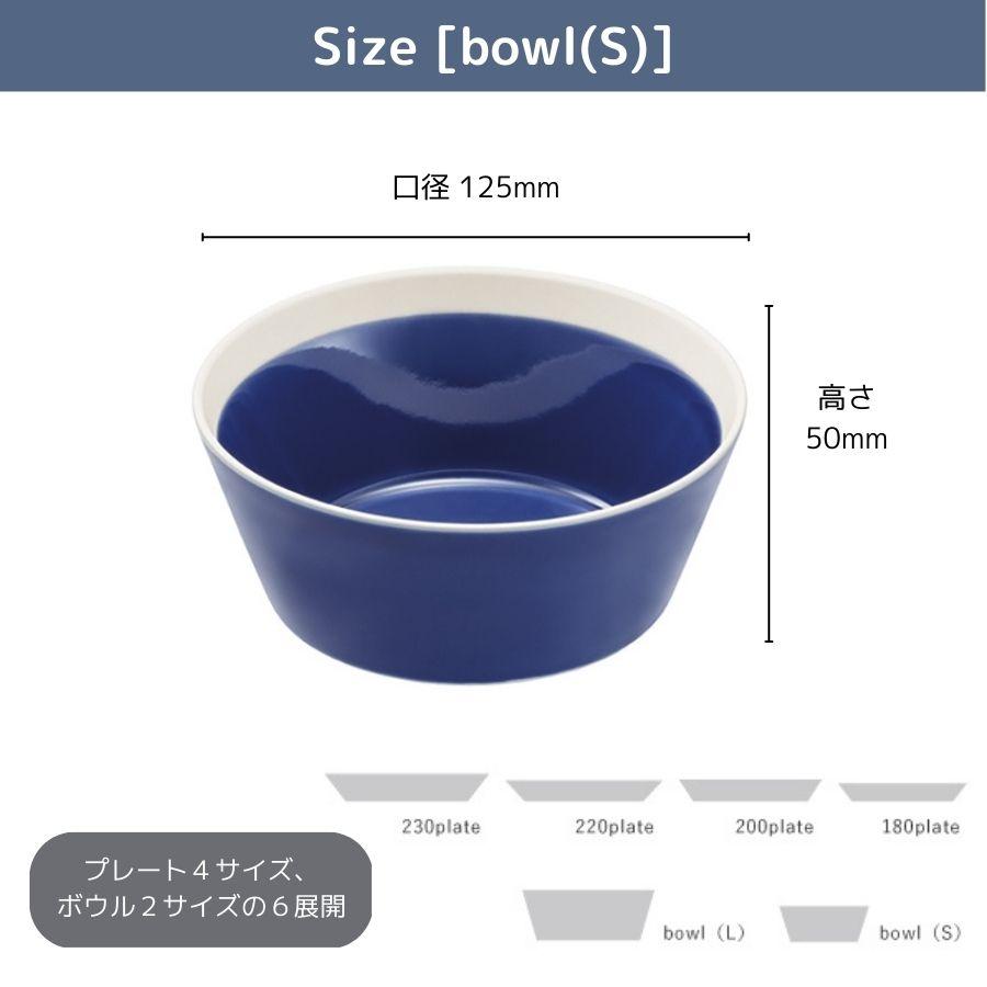 木村硝子店 KIMURA GLASS × yumiko iihoshi porcelain dishes bowl S ディシィーズ ボウル サラダ スープ ボール 取り皿 磁器 おしゃれ シンプル｜88baseyah｜05