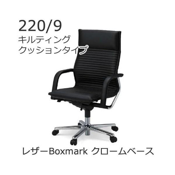 華麗 ウィルクハーン Fsライン 2 9 Fsライン Wilkhahn ハイバック キルティングクッションタイプ クロームフレーム ベース レザーboxmark クロームフレーム ベース Wilkhahn Xwh 29cbox 収納家具寝具の収納宅配館 Fa3399 Portoseguro Ba Gov Br