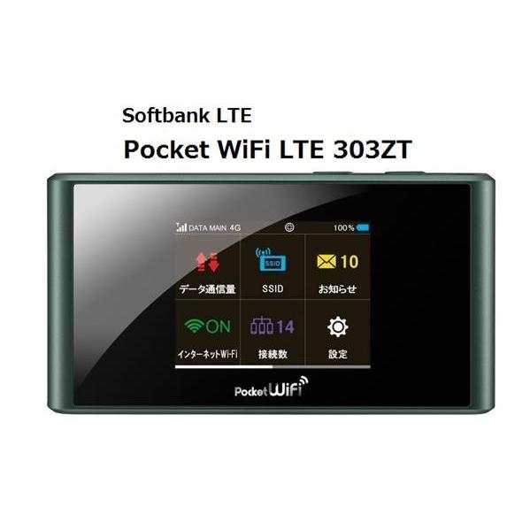 【往復送料無料】即日発送 Softbank LTE Pocket WiFi LTE 303ZT 1日当レンタル料180円【レンタル 2週間プラン】 【Wi-Fi】 ソフトバンク【emobile】Pocket Wi-Fi｜88mobile