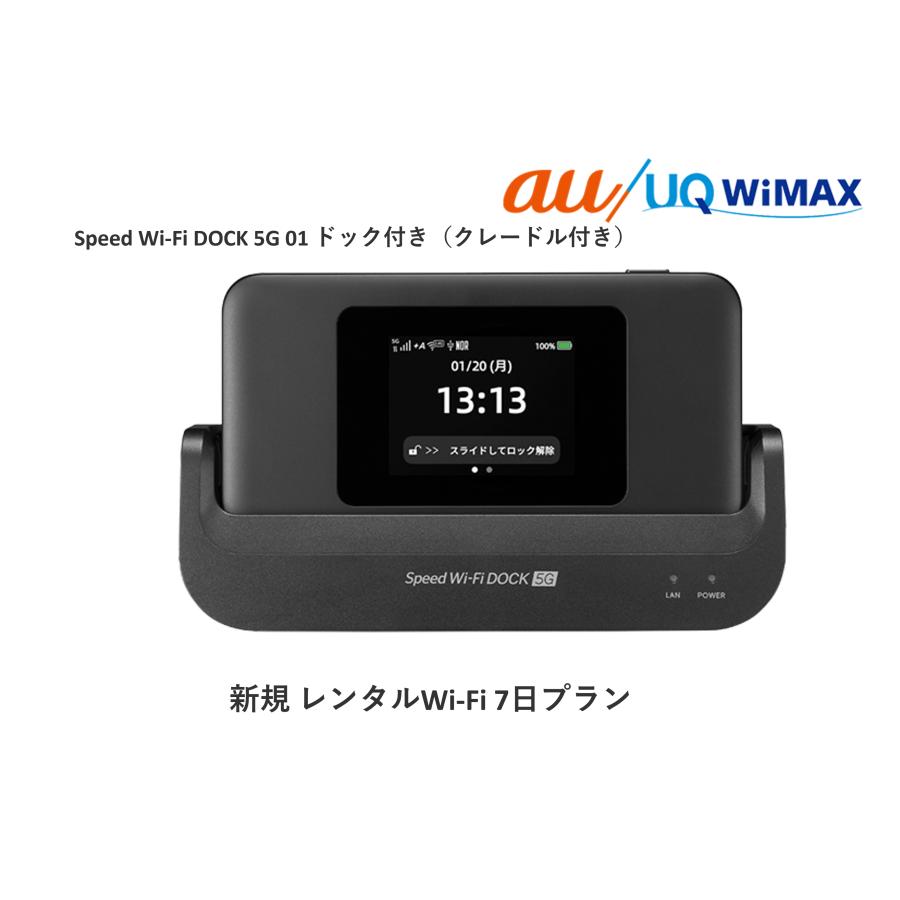 Speed Wi-Fi DOCK 5G 01 美品 往復送料無料 即日発送 Speed Wi-Fi DOCK 5G 01ドック付き（クレードル