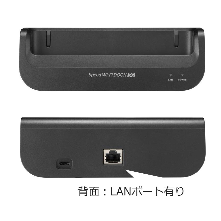 往復送料無料 即日発送 Speed Wi-Fi DOCK 5G 01ドック付き（クレードル