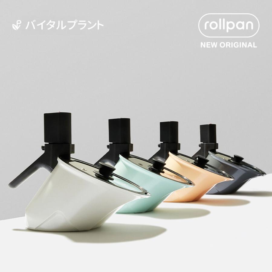 正規品】ROLLPAN 自動回転鍋 自動回転フライパン ロールキッチン