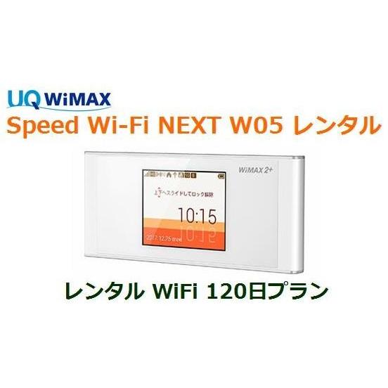 往復送料無料 即日発送 Uq Wimax レンタル 1日当レンタル料146円 レンタル Wifi 1日プラン W05 ワイマックス Wifi レンタル Au W051 モバイル 通販 Yahoo ショッピング
