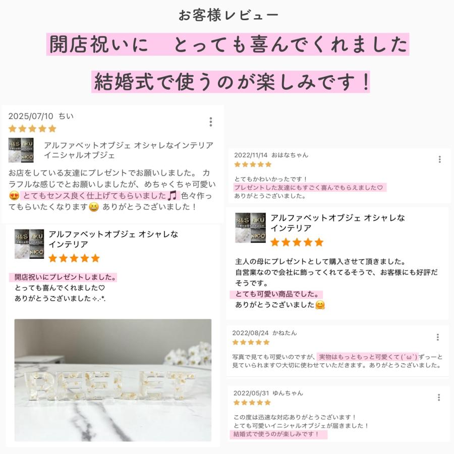 アルファベットオブジェ イニシャルオブジェ アルファベット